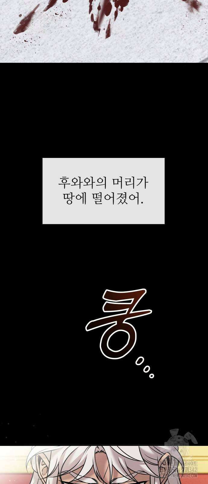 홍끼의 메소포타미아 신화 36화 14