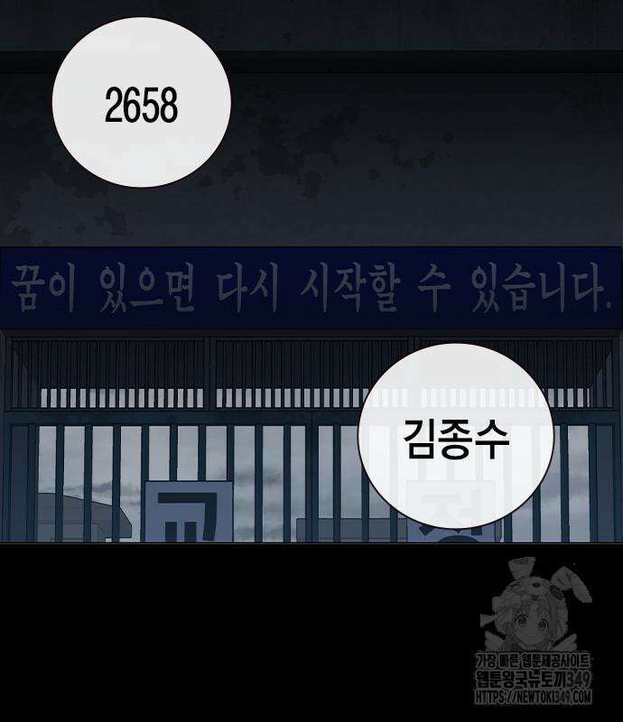 소년교도소 13화 3