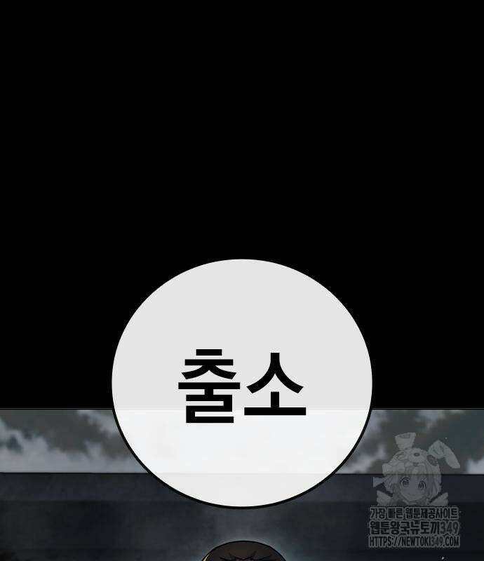 소년교도소 13화 4