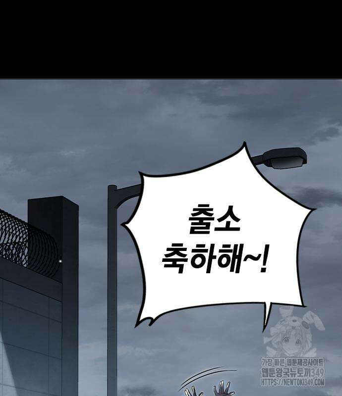 소년교도소 13화 9