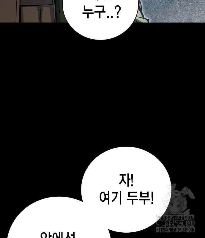 소년교도소 13화 11
