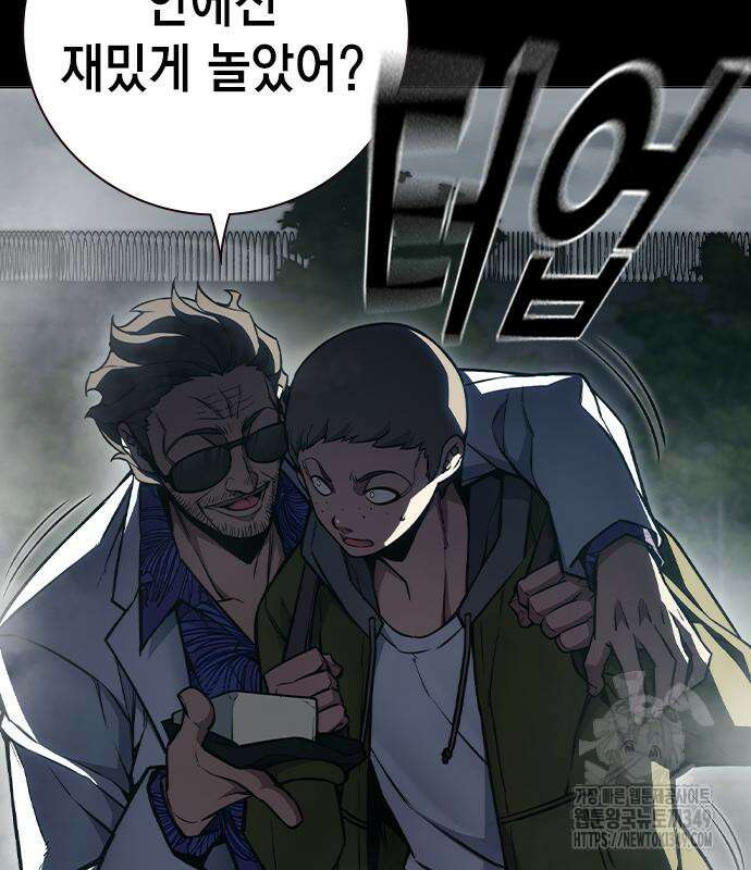 소년교도소 13화 12