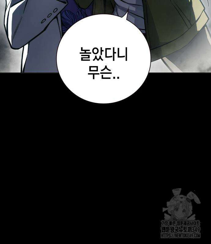 소년교도소 13화 13