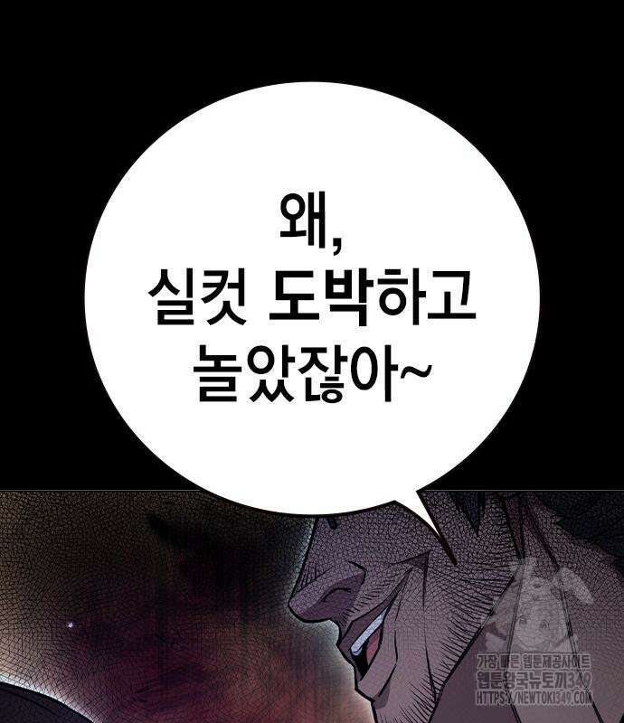 소년교도소 13화 14