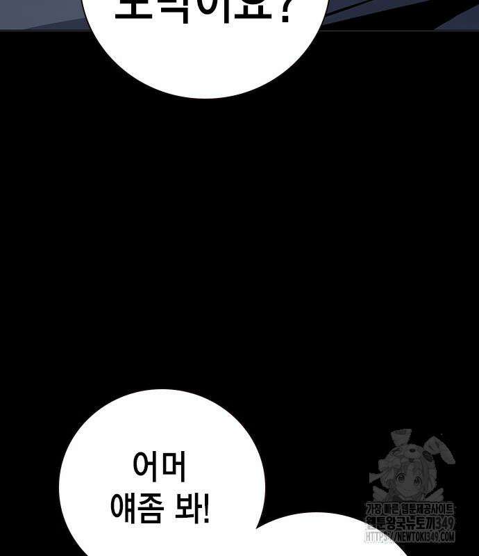 소년교도소 13화 16