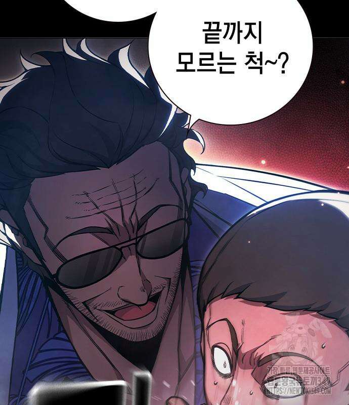 소년교도소 13화 17