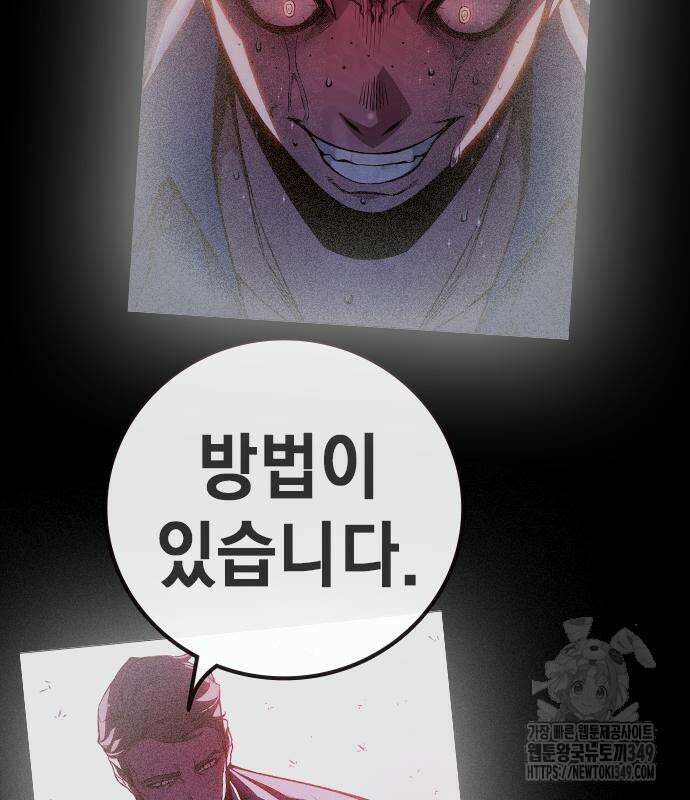 소년교도소 13화 20