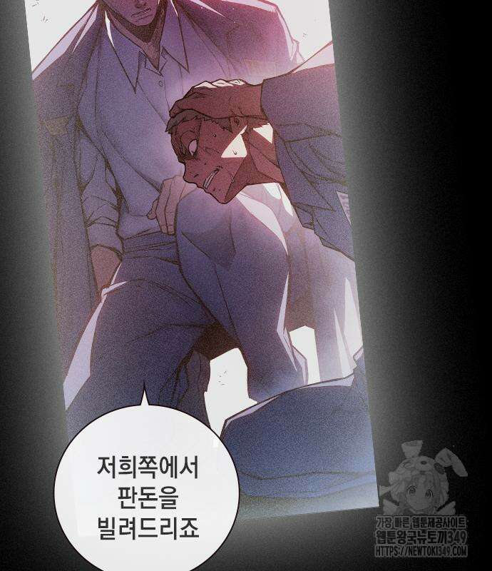 소년교도소 13화 21