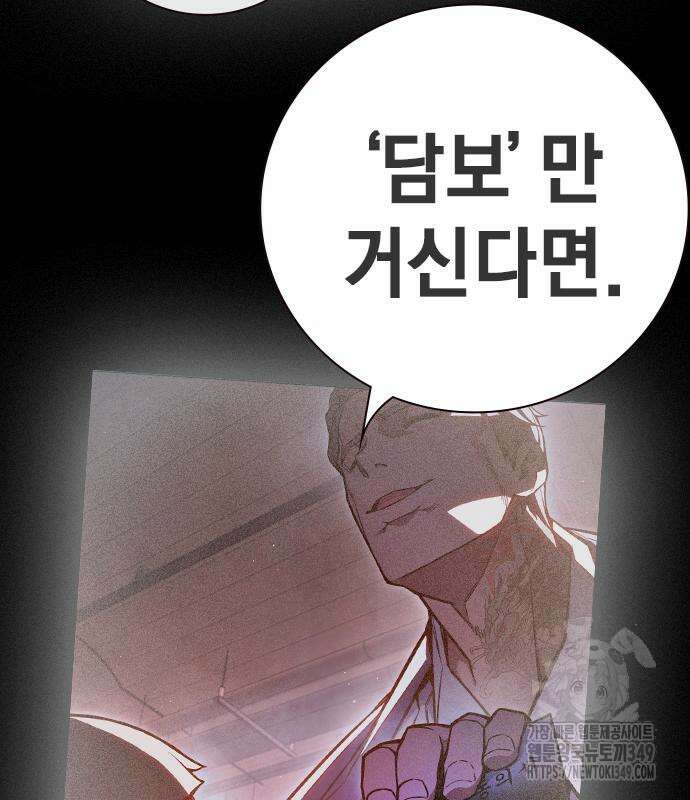 소년교도소 13화 22