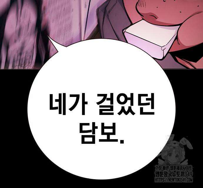 소년교도소 13화 26