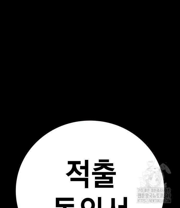 소년교도소 13화 27