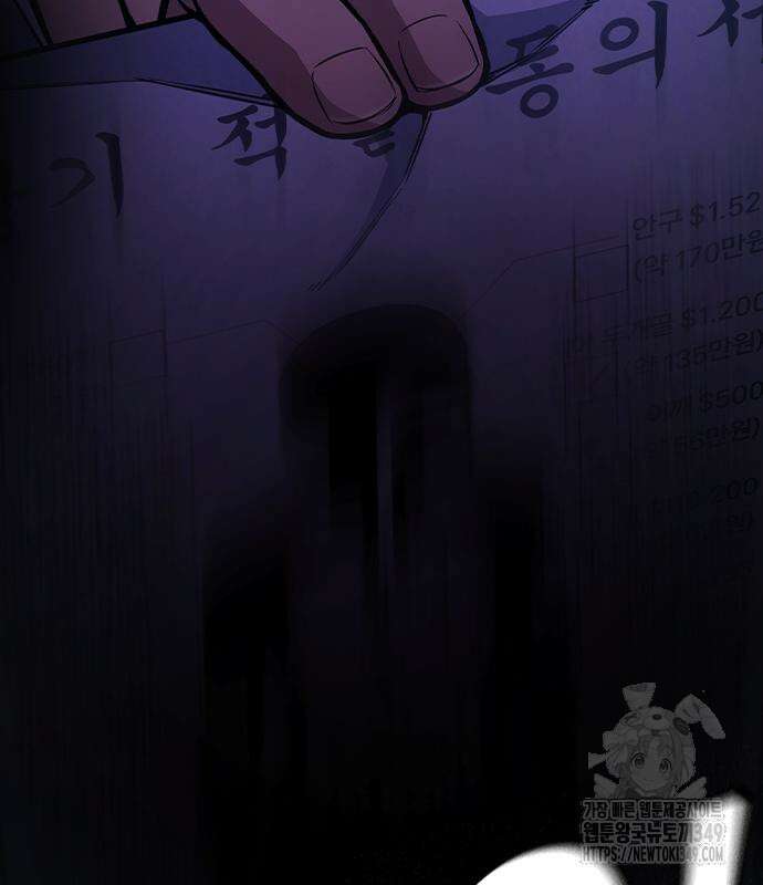 소년교도소 13화 29