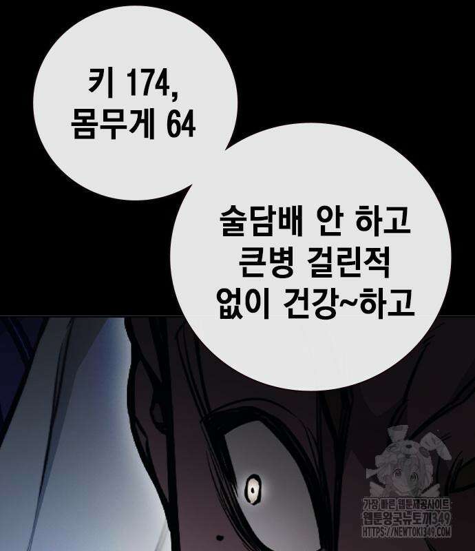 소년교도소 13화 31