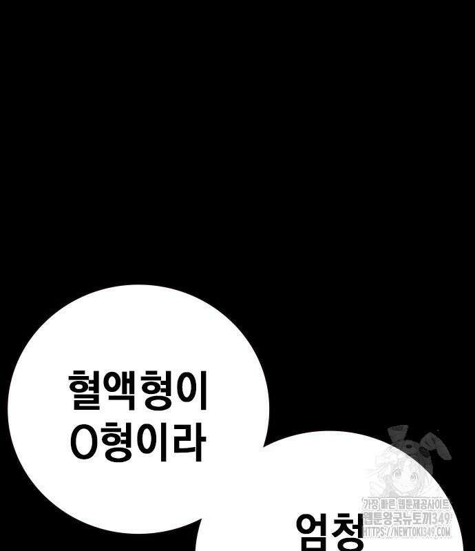 소년교도소 13화 33