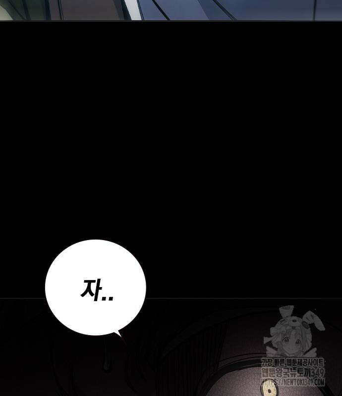 소년교도소 13화 36