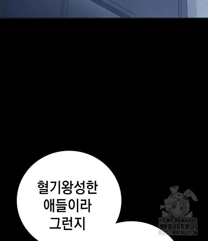 소년교도소 13화 44