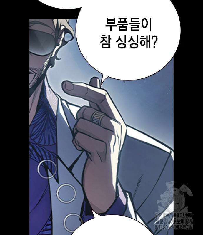 소년교도소 13화 45