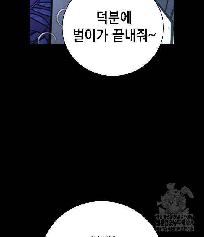 소년교도소 13화 46