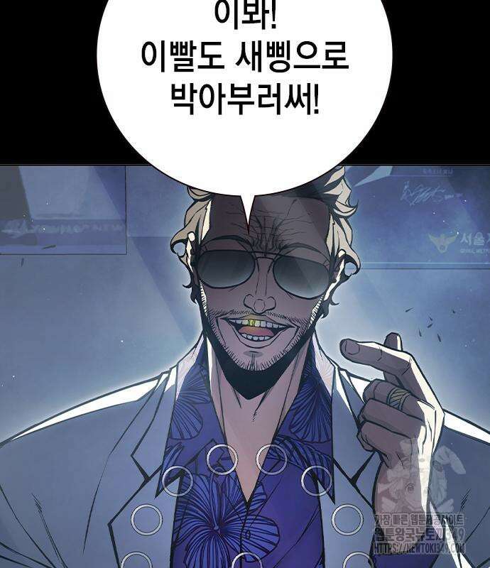 소년교도소 13화 47
