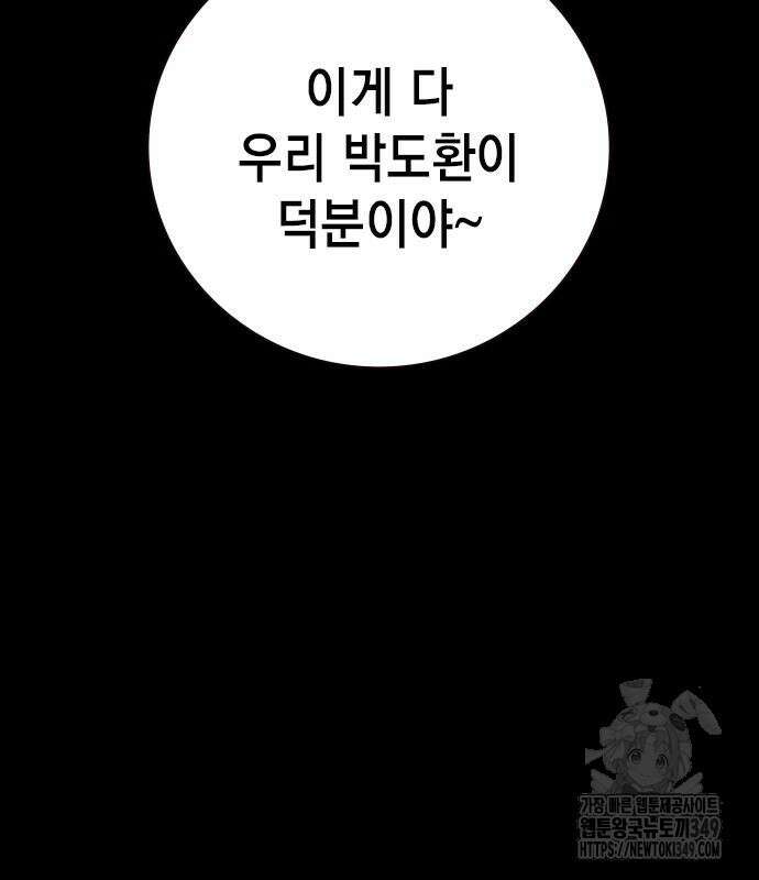 소년교도소 13화 49