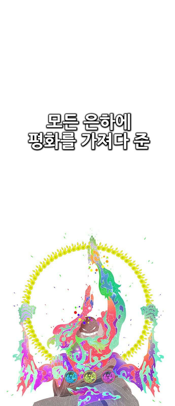 그레이마크 1화 1