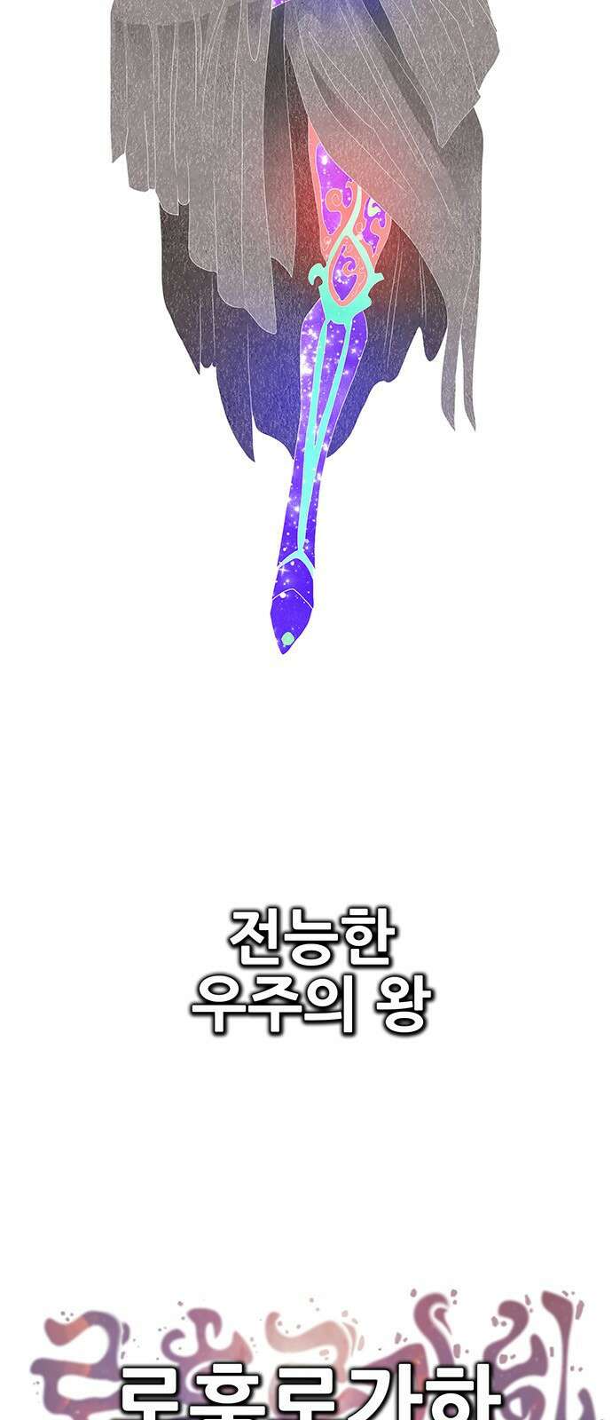 그레이마크 1화 2
