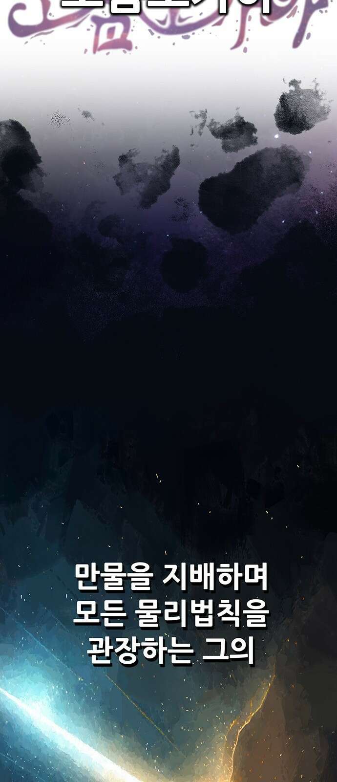 그레이마크 1화 3