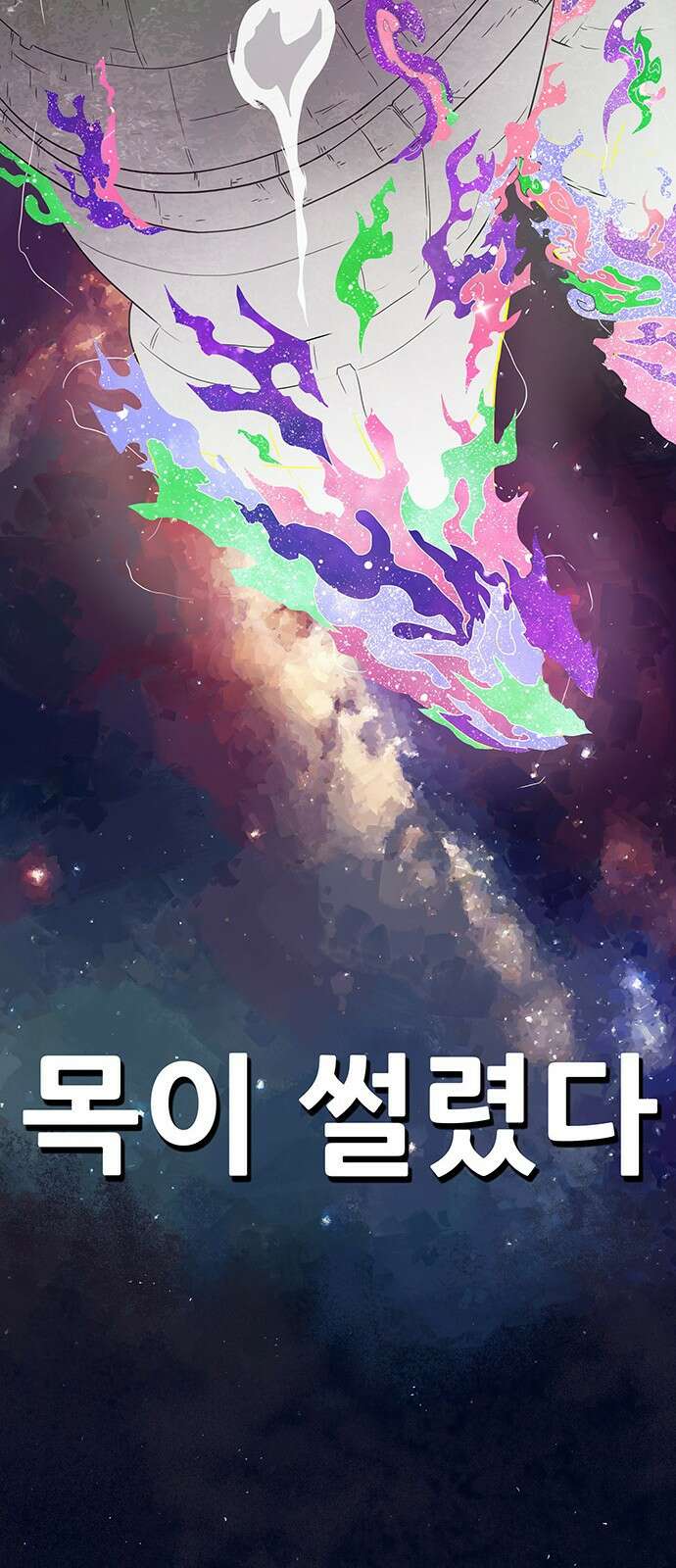 그레이마크 1화 7
