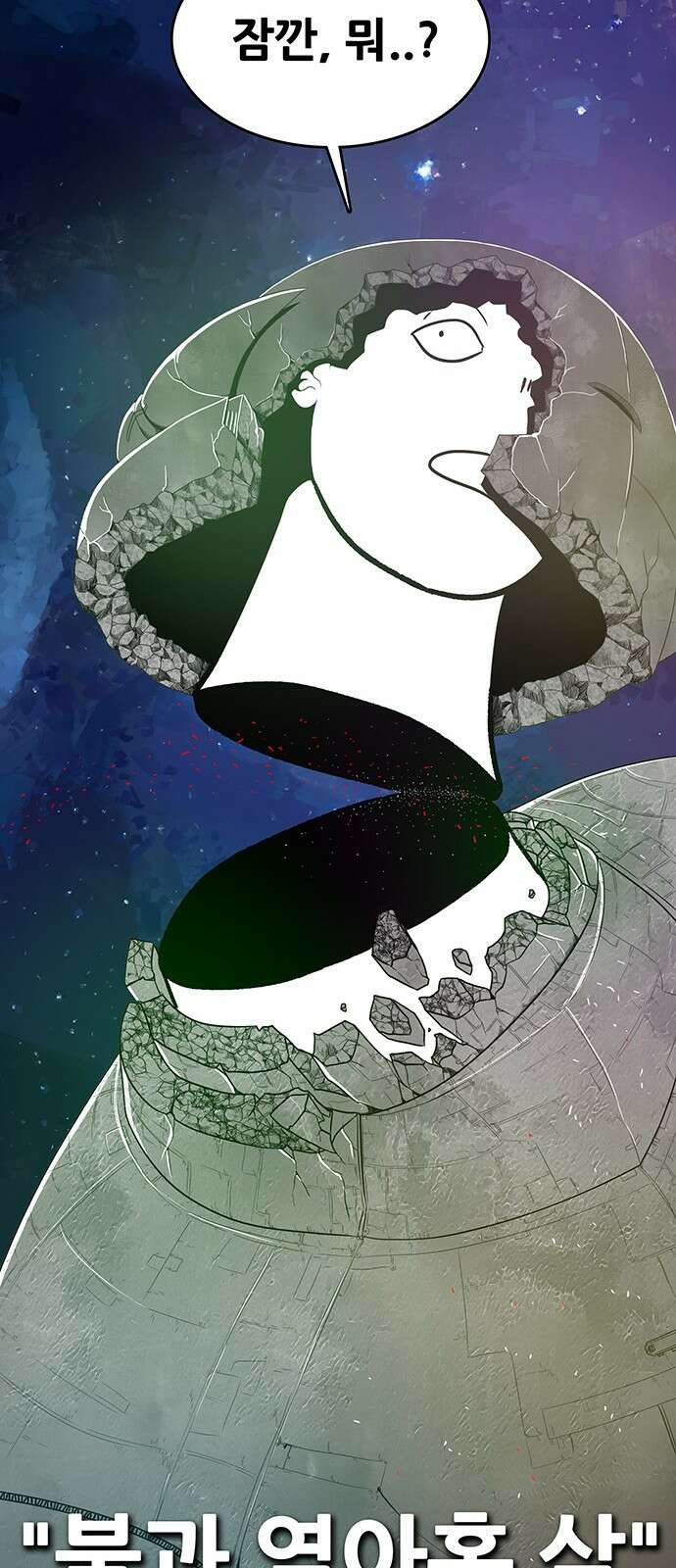 그레이마크 1화 10