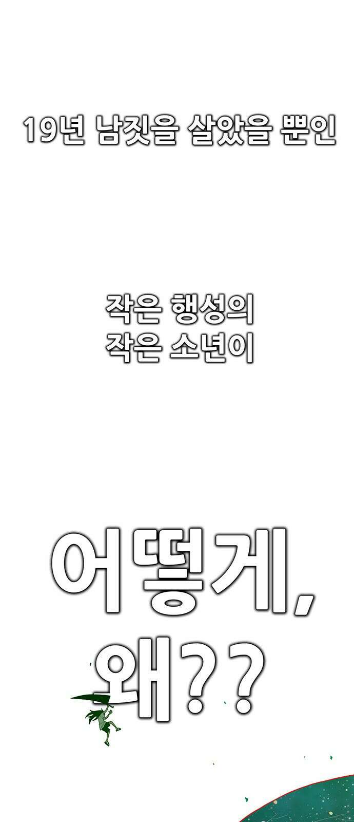 그레이마크 1화 13