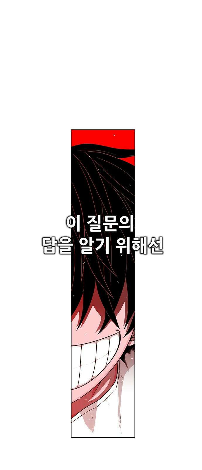그레이마크 1화 15