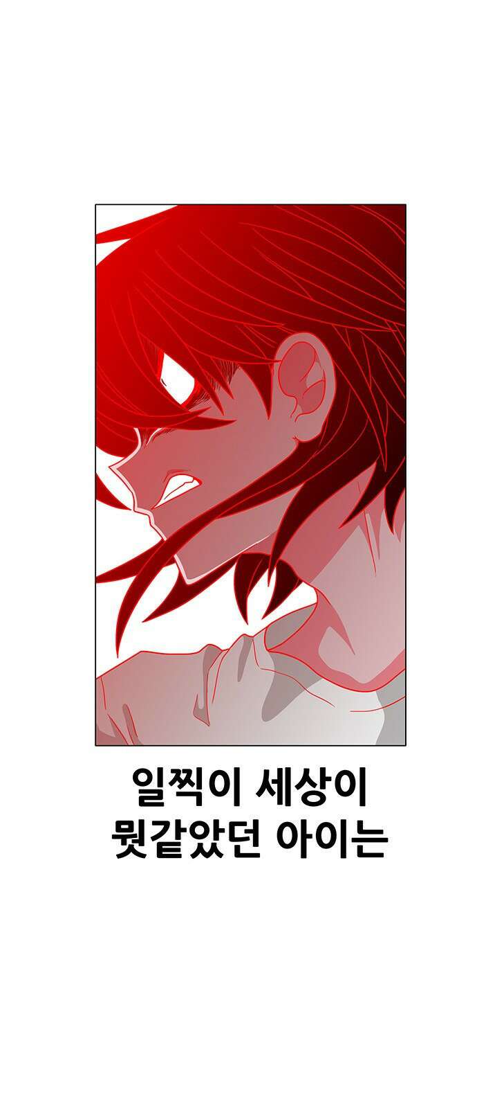 그레이마크 1화 21