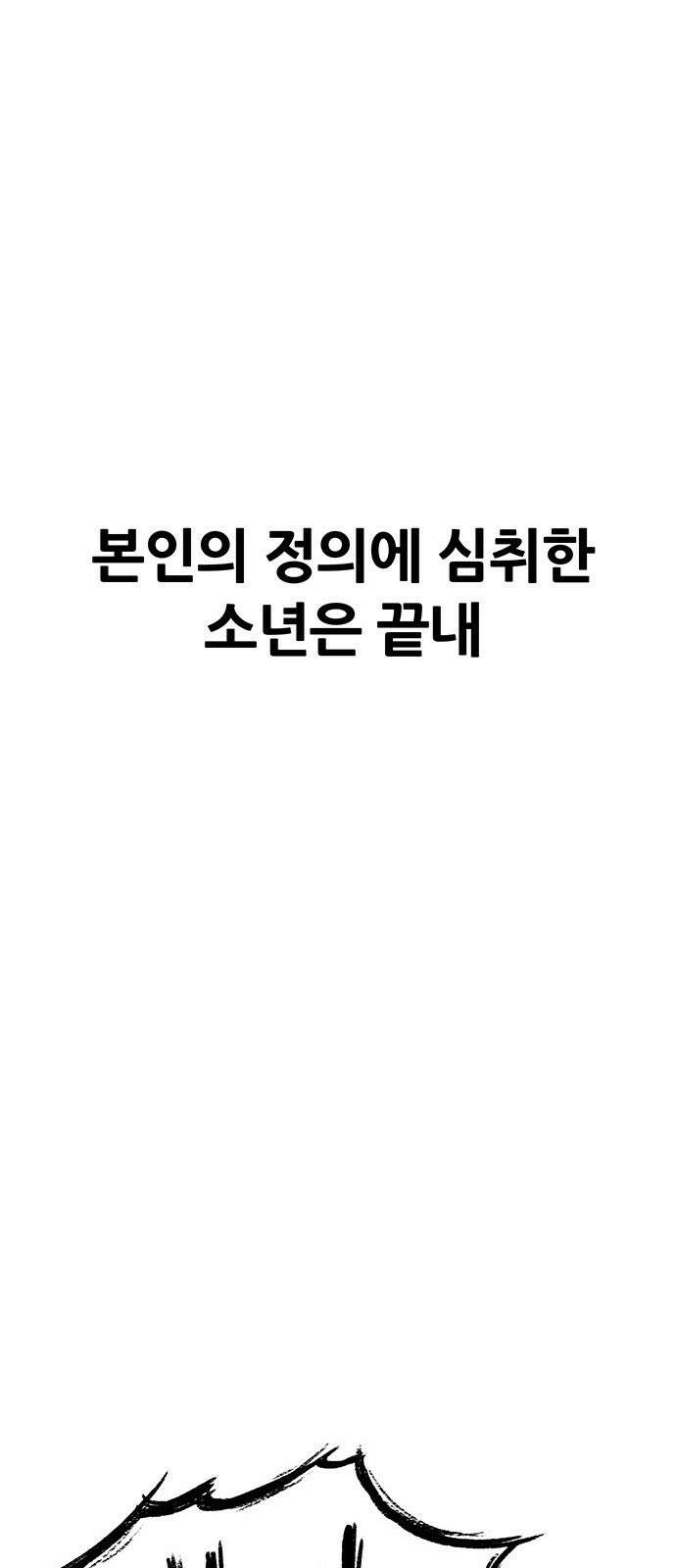 그레이마크 1화 27
