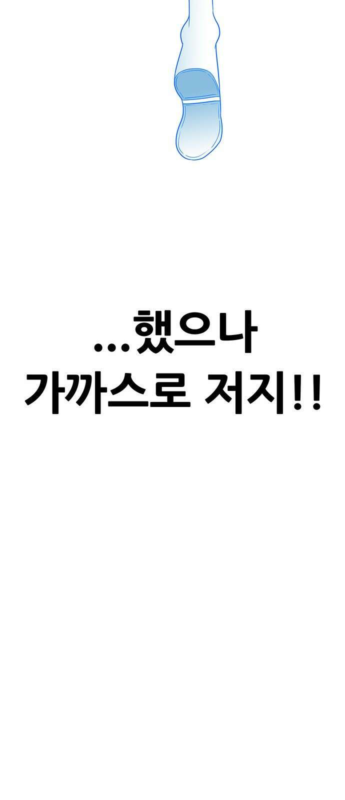 그레이마크 1화 32