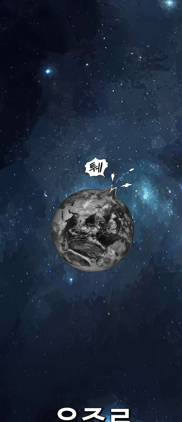 그레이마크 1화 38