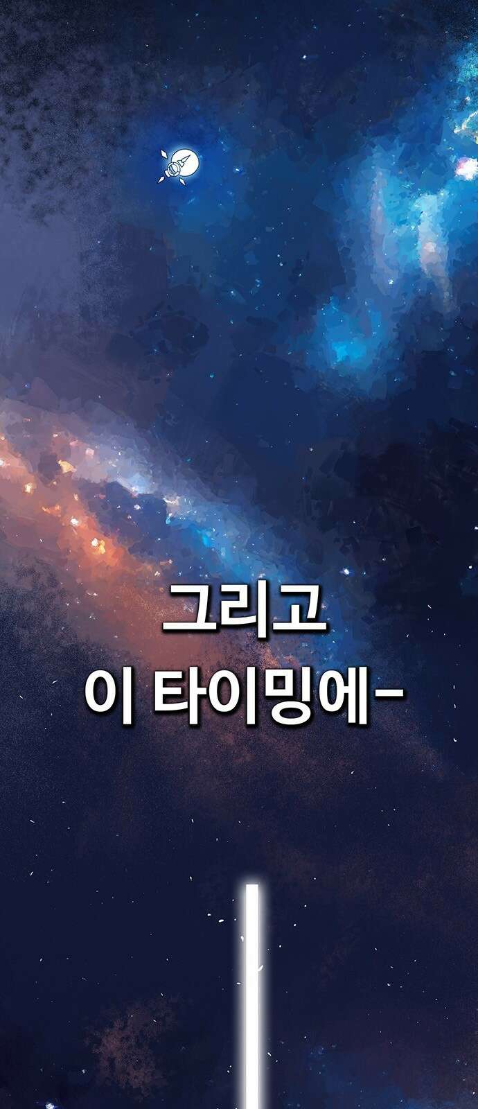 그레이마크 1화 40