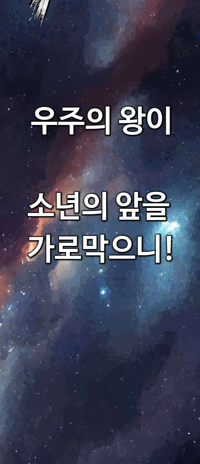 그레이마크 1화 44
