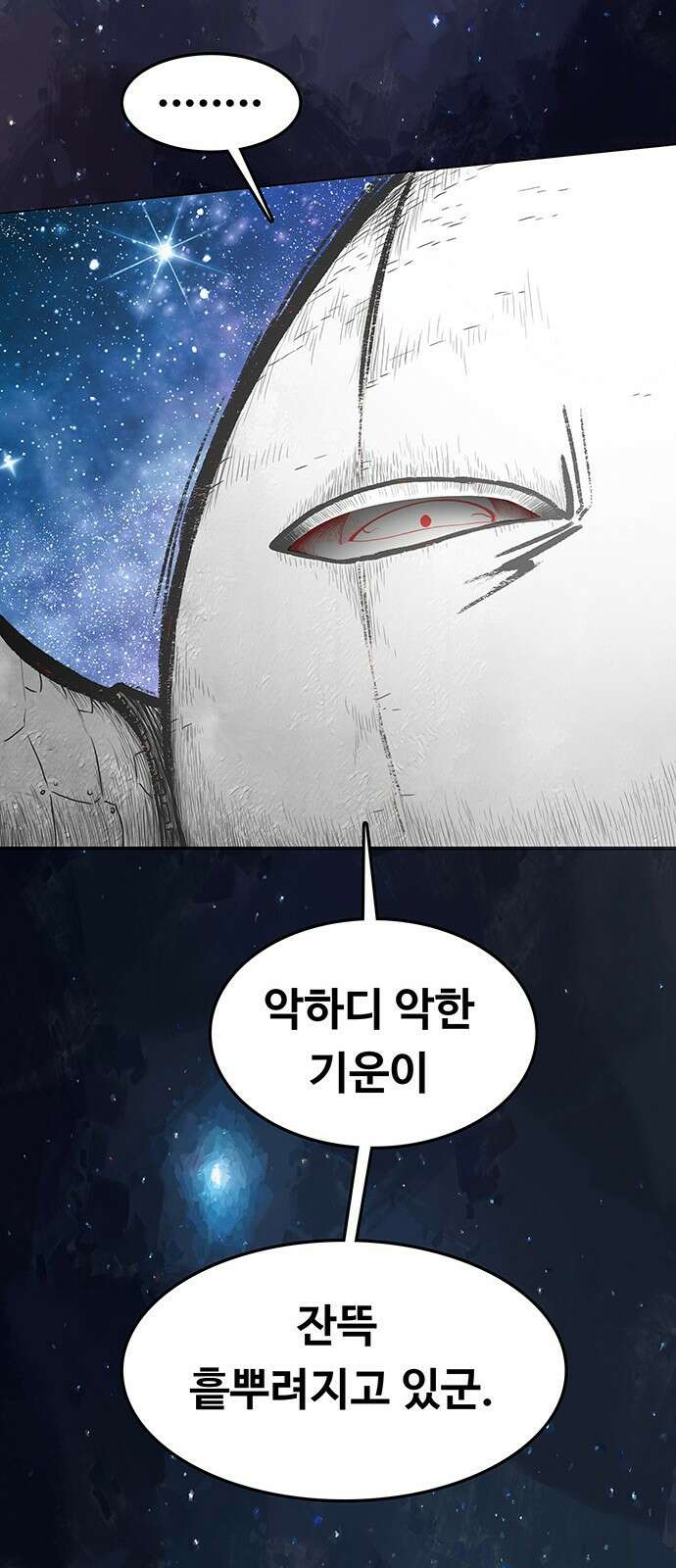 그레이마크 1화 45