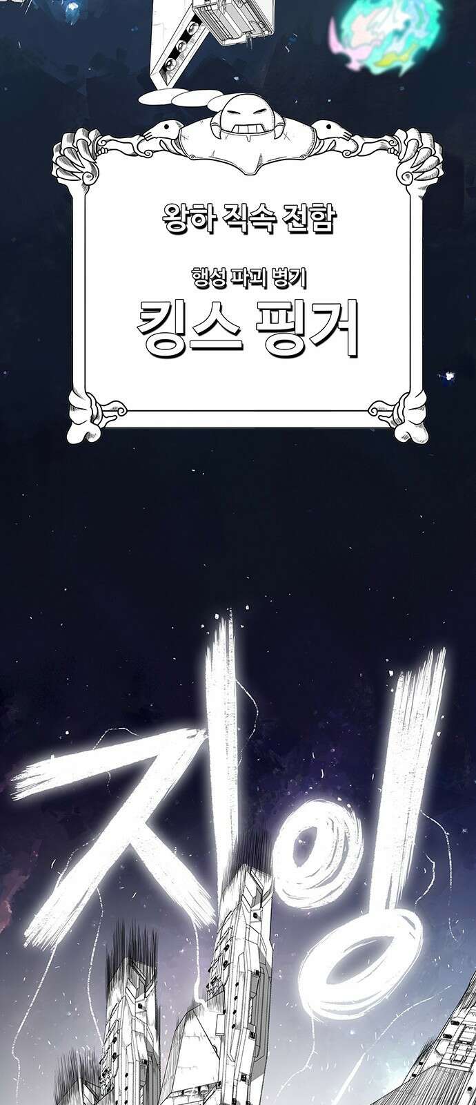 그레이마크 1화 50