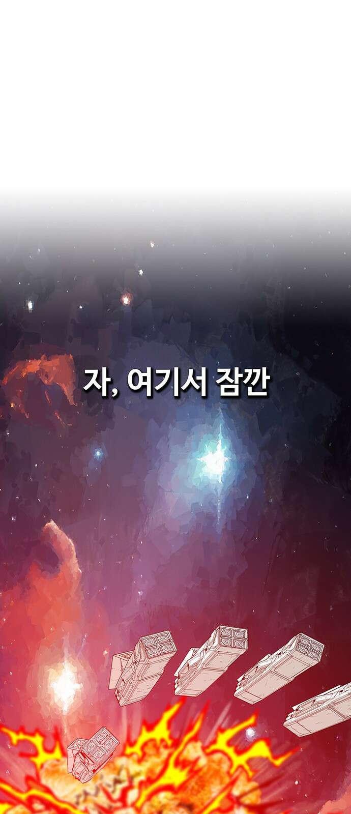 그레이마크 1화 56