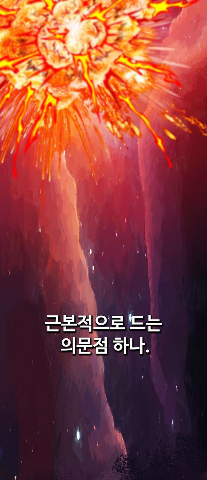 그레이마크 1화 57