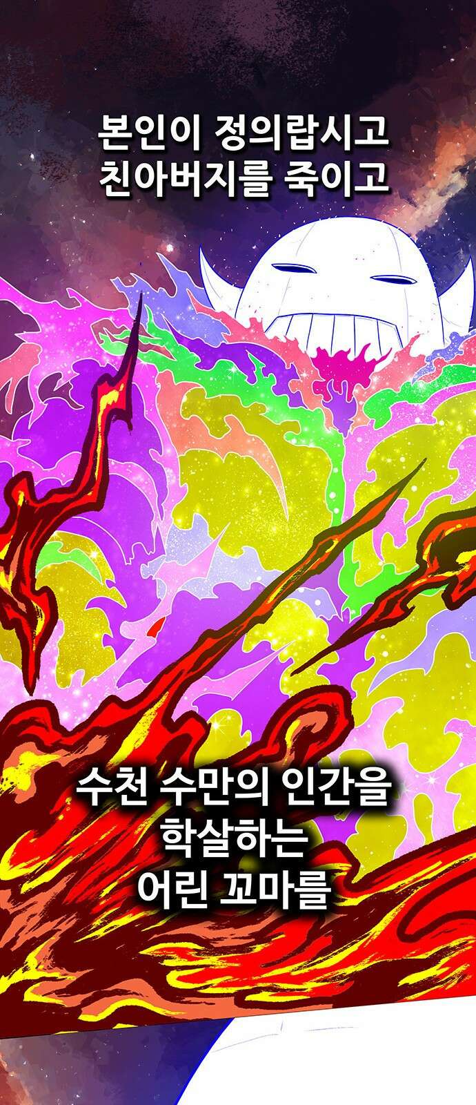 그레이마크 1화 58