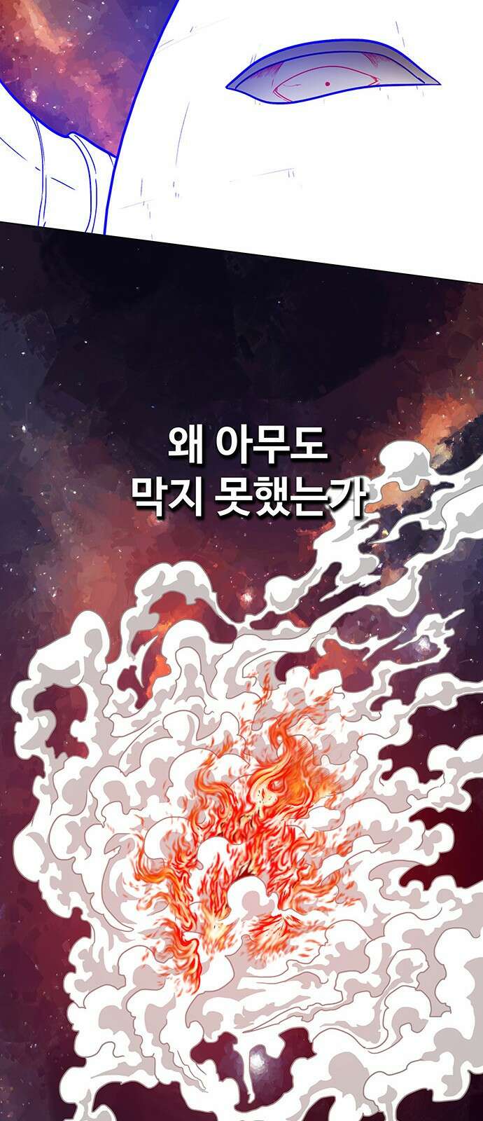 그레이마크 1화 59