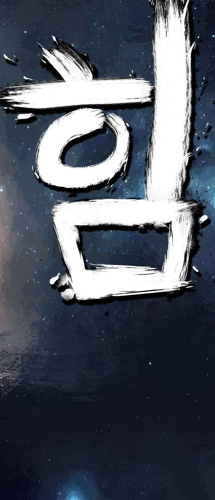 그레이마크 1화 66