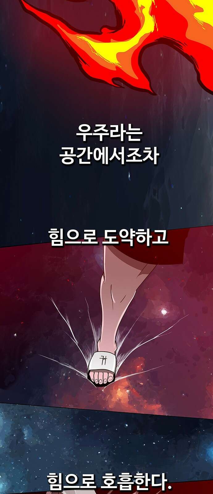 그레이마크 1화 71