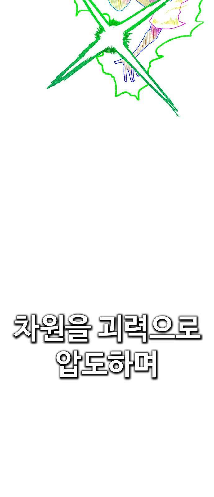 그레이마크 1화 74