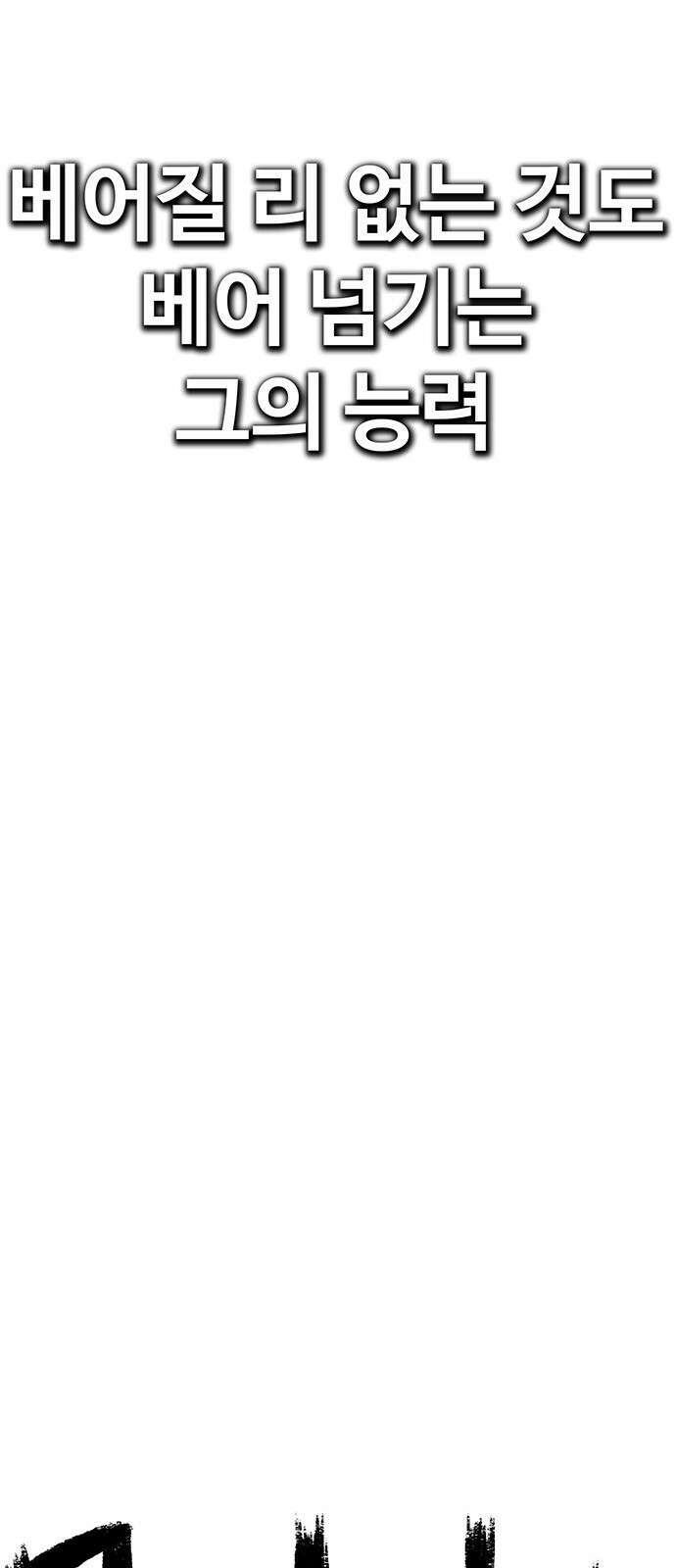 그레이마크 1화 75