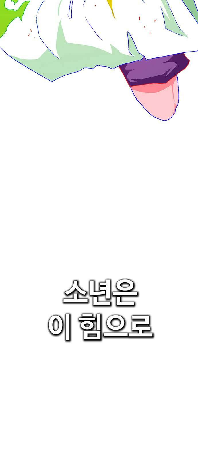 그레이마크 1화 78