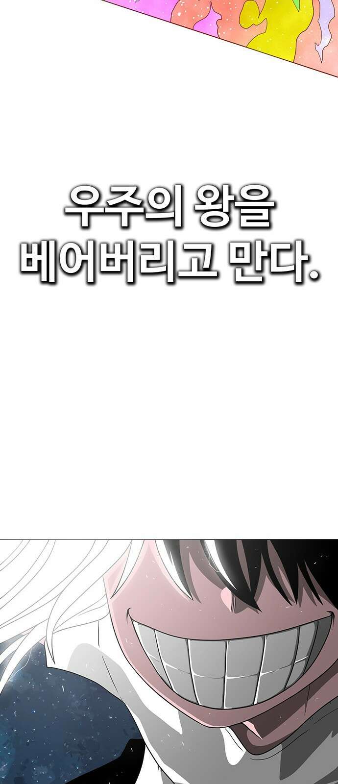 그레이마크 1화 81