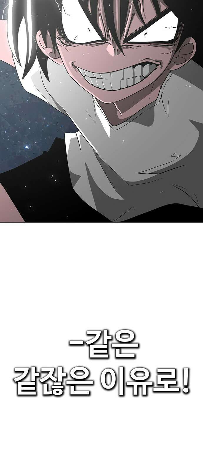 그레이마크 1화 83